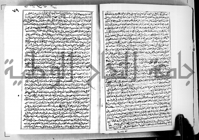 ارشاد الساوي لشرح صحيح البخاري الجزء الثالث من الثاني - شرح الجامع الصحيح 