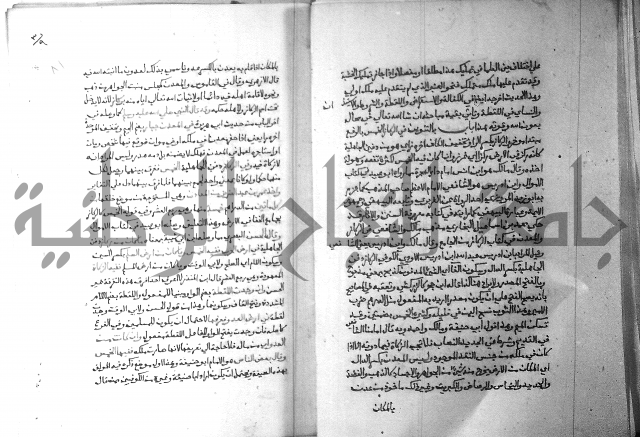 ارشاد الساري 3 