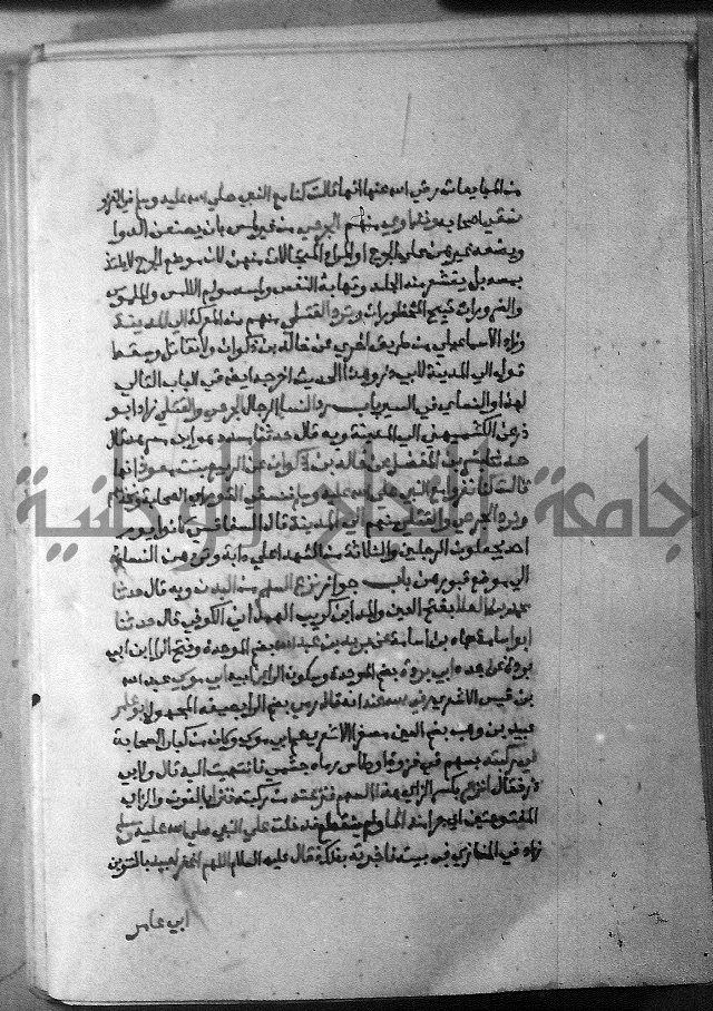 ارشاد الساري 5 