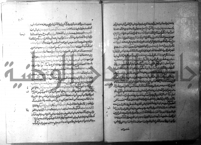 ارشاد الساري 9 