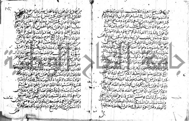 مصطلح الاشارات لابن الفاصح