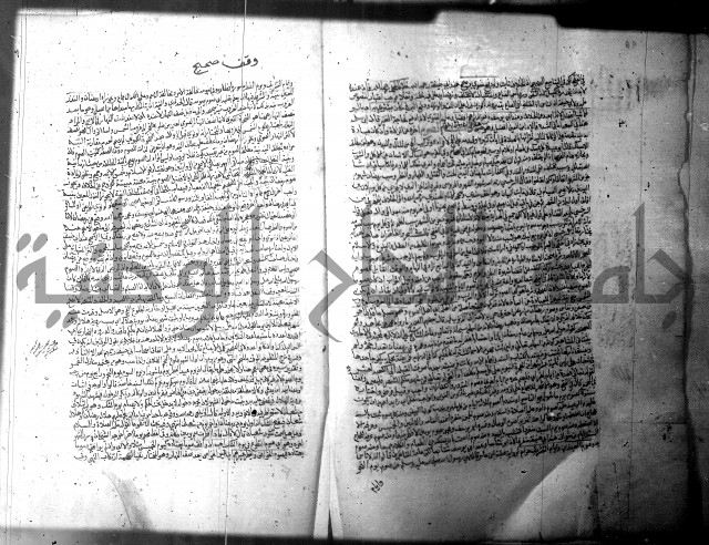 فيض الانهر على ملتقى الاكبر ج1  