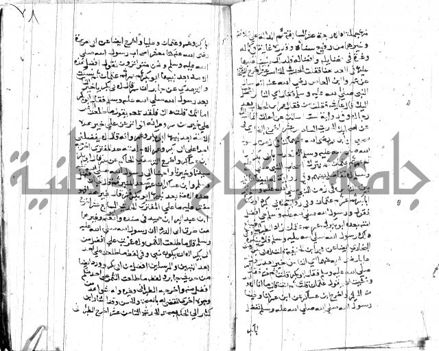 الصواعق المحرقة 