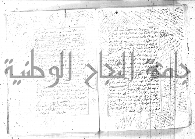 شرح تنوير الابصار 1