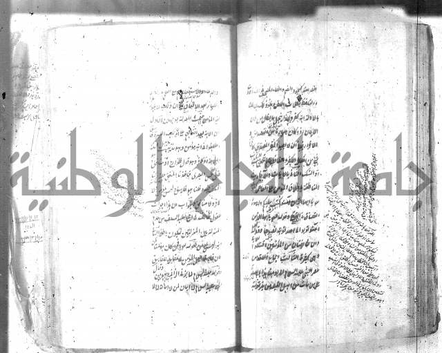 شرح عقائد النسفية