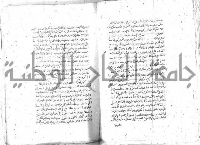 شرح العنايه ج1 