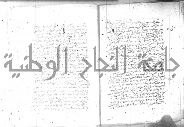 تفسير الجلالين 