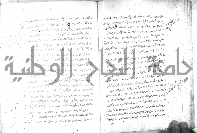 صحيح مسلم ج 2 