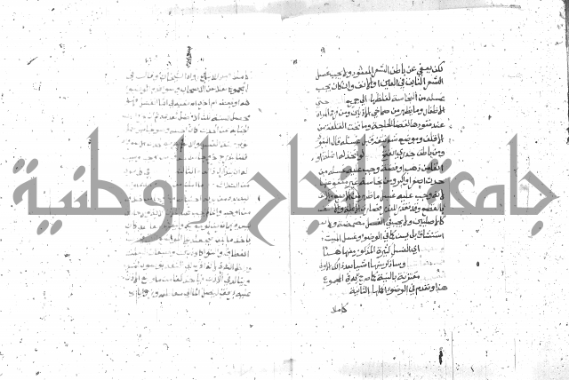 شرح الغاية 1 