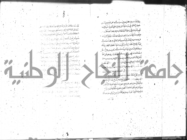 شرح الغاية 2 