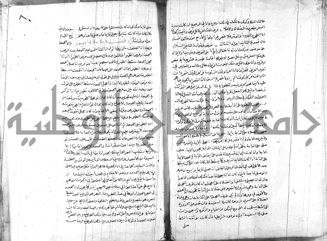 خزانة المفتين ج1 