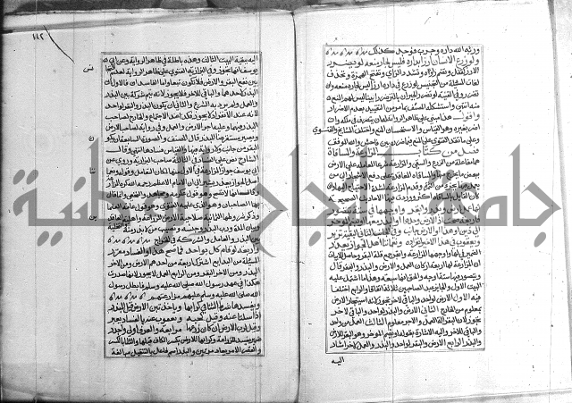 كتاب في الفقة 