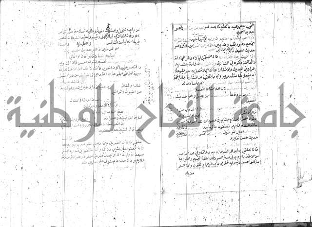 السراج المنير 1 