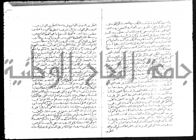 تفسير أبي السعود المسمى إرشاد العقل السليم إلى مزايا القرآن الكريم