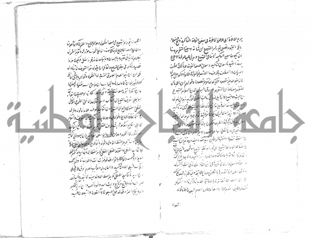 حواشي على رسالة ابن الحاجب = الهندي في شرح الكافية  = المعافية  في شرح الكافية