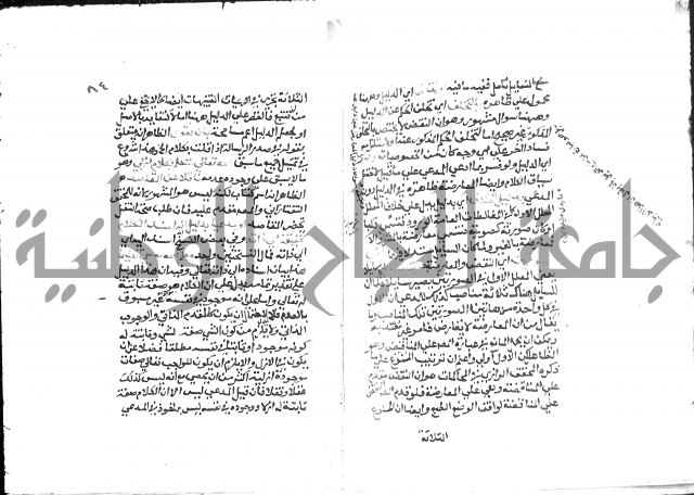 حواشي على عصام الاستعارات