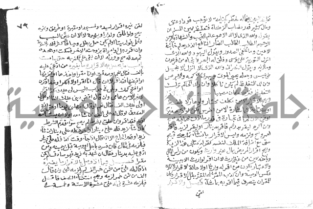 دليل الطالب لنيل المطالب