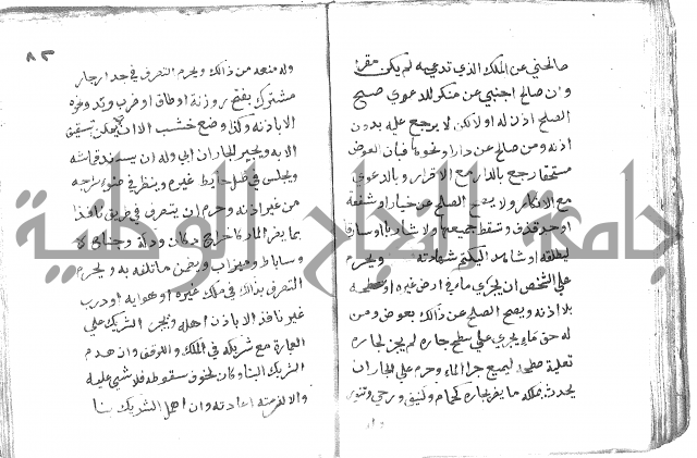 دليل الطالب لنيل المطالب