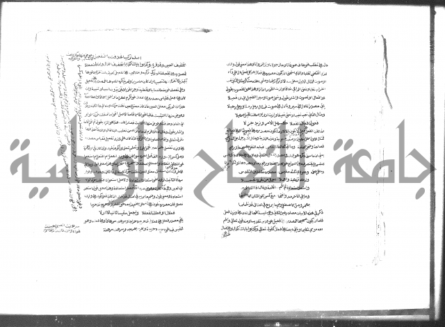 كتاب شرح الألفية للعلامة بن عقيل