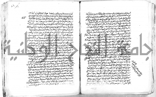 الفتوحات الالاهية