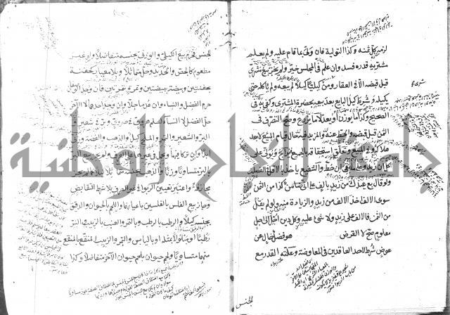 كتاب في الفقه