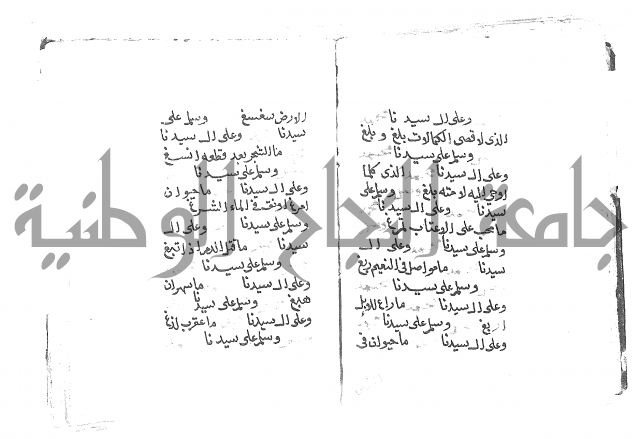 الصلاة البرية في الصلاة على خير البرية