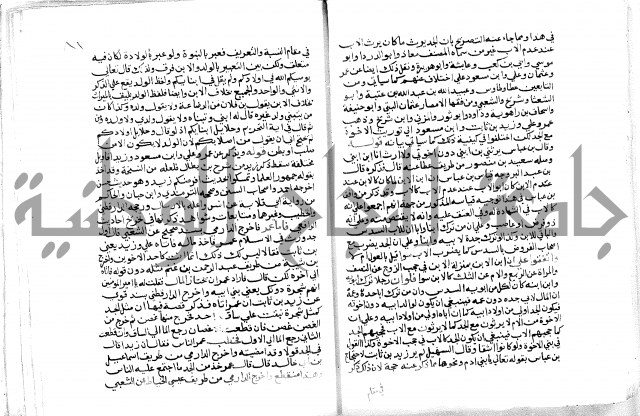 فتح الباري 