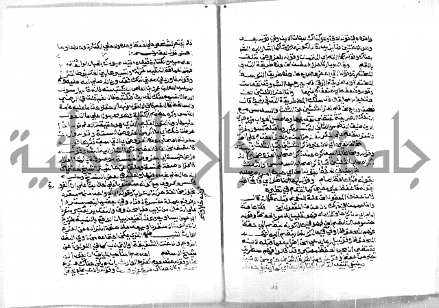 حاشية ابراهيم الباجوري