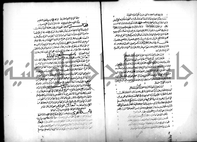 كتاب الحيوان