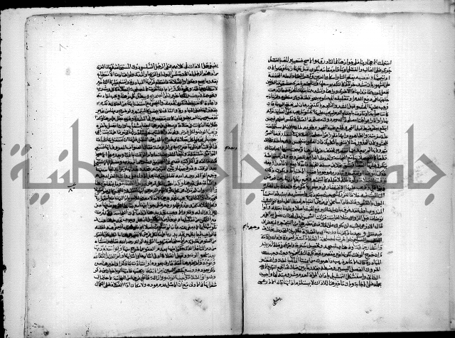 نهاية المحتاج الى شرح المنهاج 1