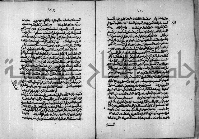 الجزء الاول من حاشية العالم للشيخ سليمان البجيرمي