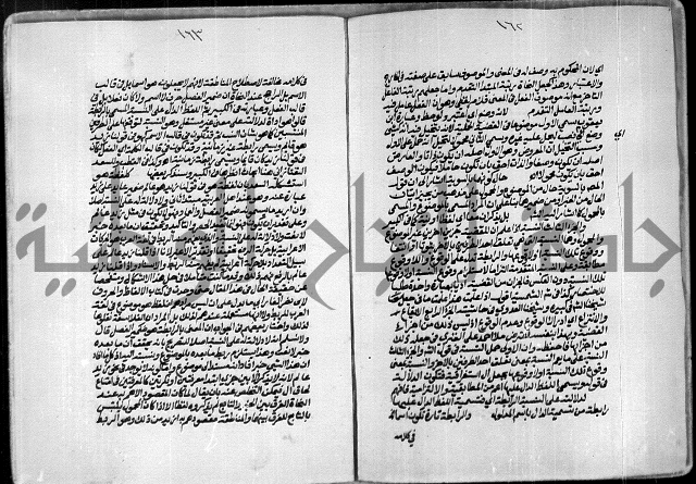 حاشية الصبان وقف للشيخ ابراهيم القمحاوي