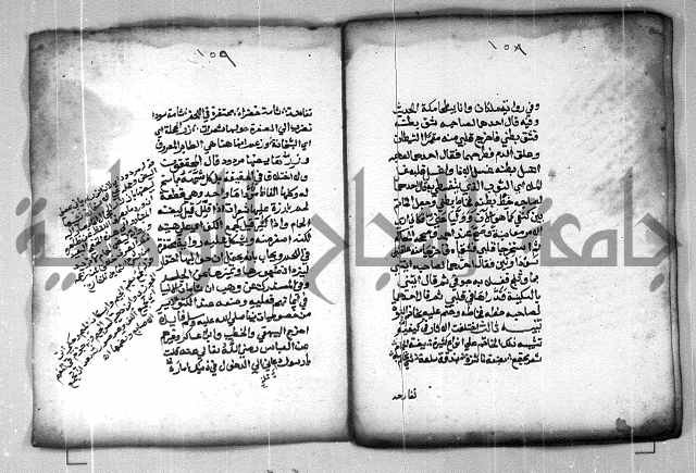 شرح الهمزية  