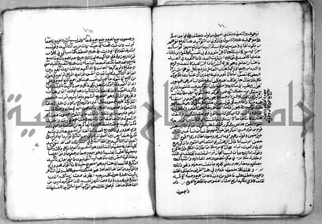 شرح الازهرية في علم النحوية 