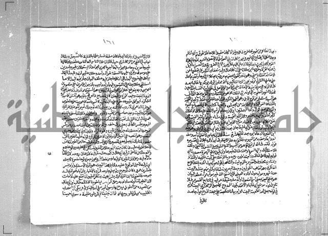 حاشية السجاعي على شرح قطر الندى وبل الصدى لابن هشام