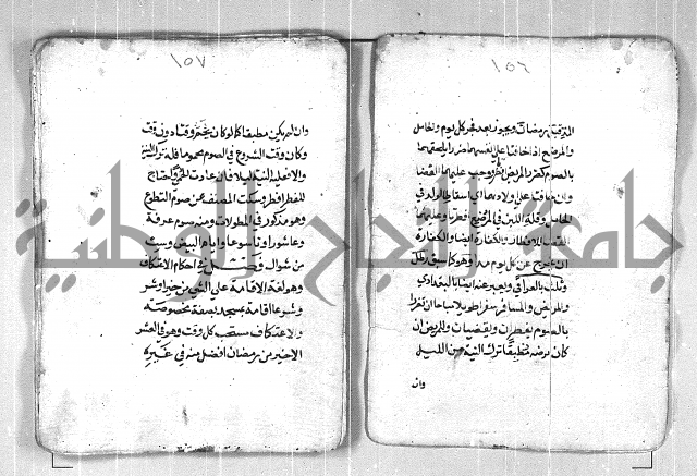 فتح القريب المجيب بشرح الفاظ التقريب