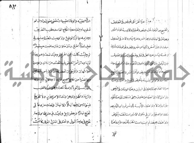 المختار للفتوى 