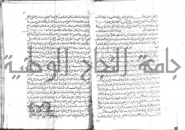 شرح البخاري جزء 2 