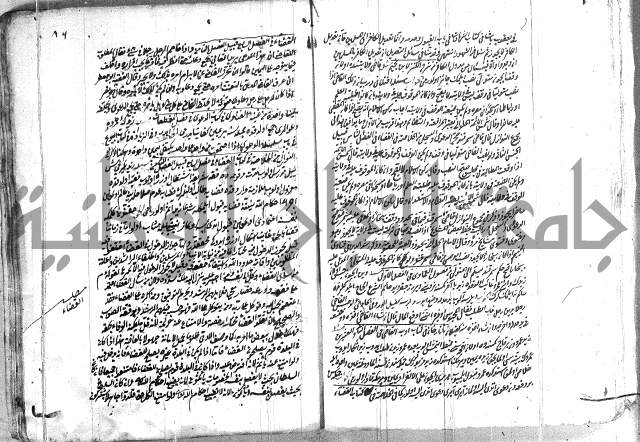 فتاوي تركية