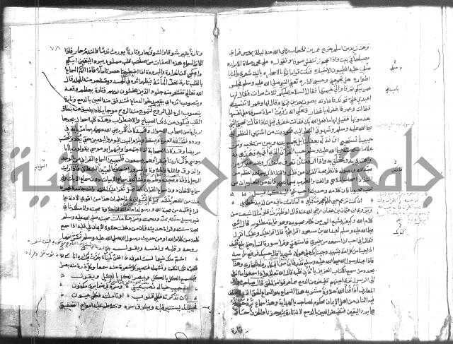 المواهب اللدنية 