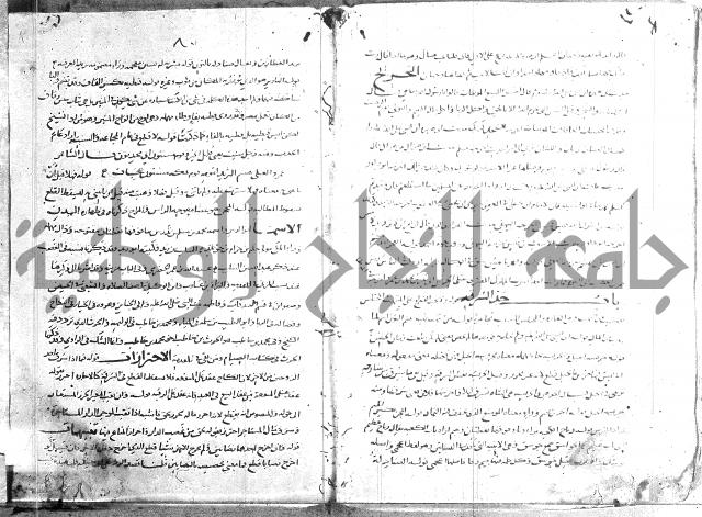 تهذيب ما اسهل عليه المهذب