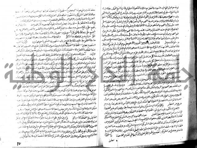 حاشية الشرقاوي على التحرير 