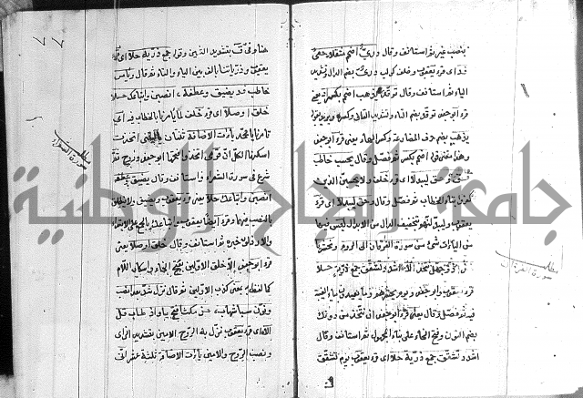 شرح الدره في القراءات 