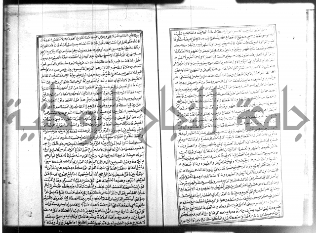 شرح منهاج المحتاج 