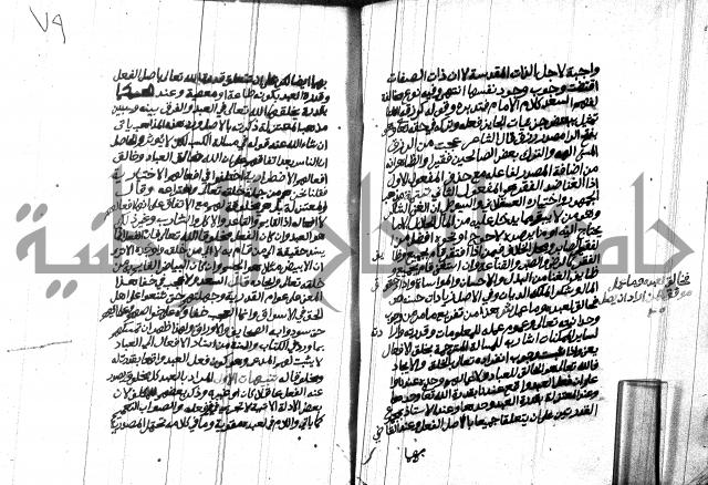 هداية المريد اللقاني