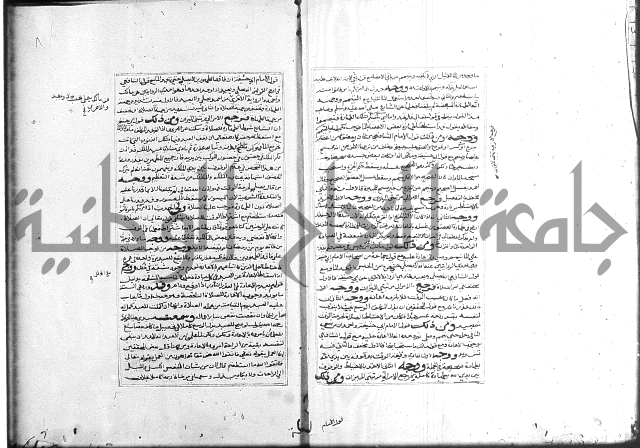 الميزان الشعرانية 