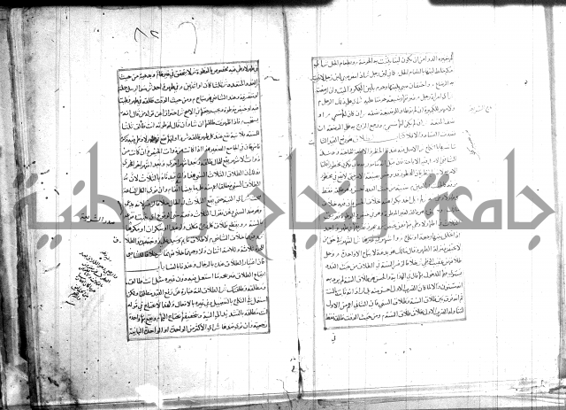 اصلاح الايضاح 