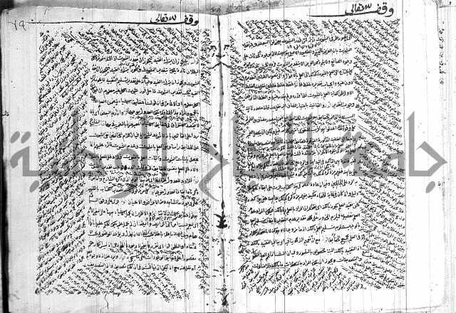 نخبة الفكر  