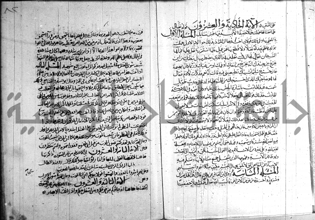 احكام القران جزء 2 