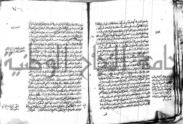 مختار الصحاح للرازي